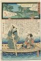 The Miracles of Kannon /Chichi......
