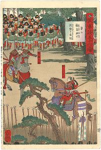 芳艶「瓢軍談五十四場 第六　梅島・此下 試鎗の長短」
