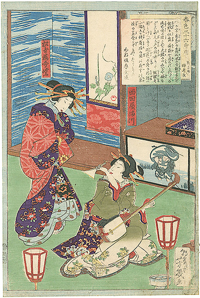 Yoshiiku “Colors of Spring at 36 Restaurants / Shin-Yoshiwara Ebicho”