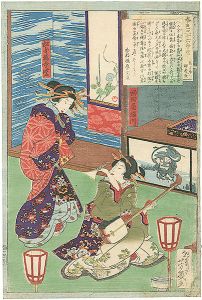 Yoshiiku / Colors of Spring at 36 Restaurants / Shin-Yoshiwara Ebicho [春色三十六会席　新吉原海老長]