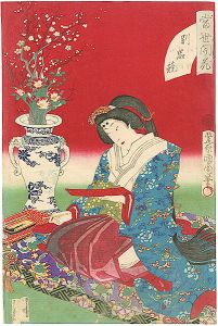 当世開花別品競