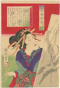 見立十六楽玩之内　画の楽み　稲本楼稲葉