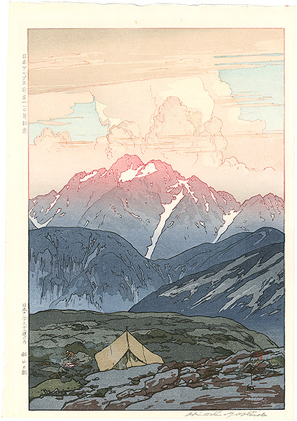 Yoshida Hiroshi “12 Scenes in the Japan Alps / Morning on Tsurugisan”