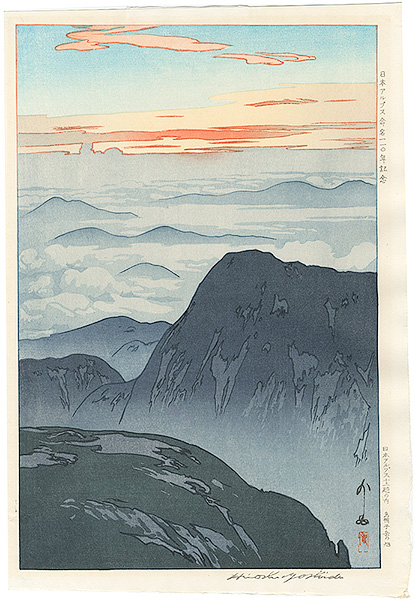 Yoshida Hiroshi “12 Scenes in the Japan Alps / Sunrise on Eboshidake”