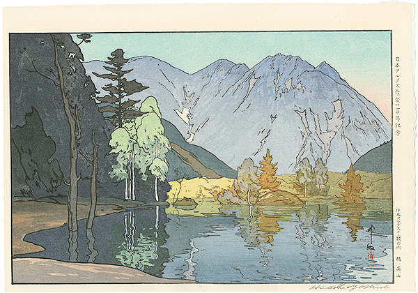 Yoshida Hiroshi “12 Scenes in the Japan Alps / Hodakadake”