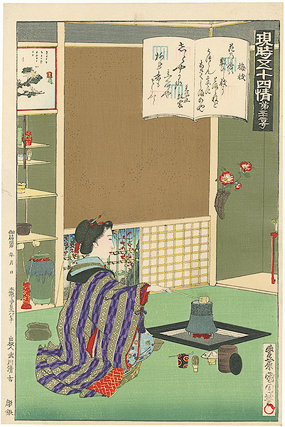 Kunichika “Fifty-Four Modern Feelings Compared with Genji  / #32 Umegae”