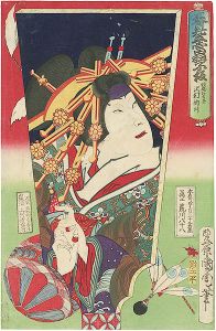 国周「春見立當羽子板　傾城阿古屋　沢村訥升」