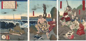 清親「日本外史之内　源為朝」