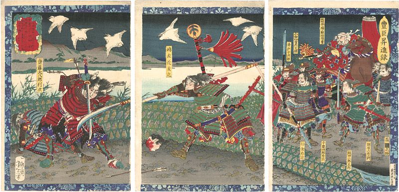 Yoshitoshi “A Record of the Advancement of Toyotomi”