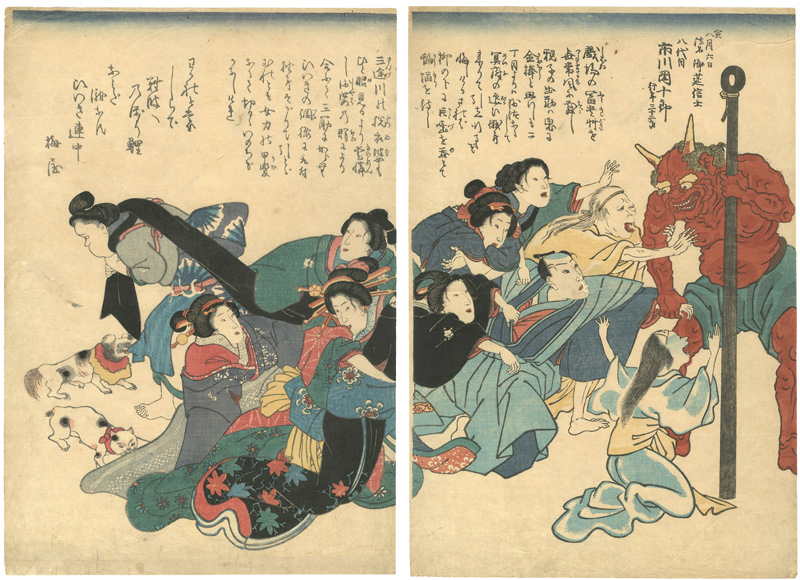 作者不詳「八代目市川團十郎死絵」