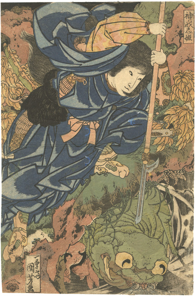 Kuniyoshi “Princess Kamigashi Attacking an Earth Spider”