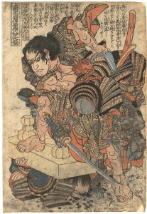 国芳「本朝水滸傳豪傑八百人之一個　佐藤四郎兵衛忠信」