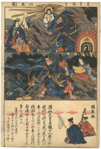 国長「とうろうのゑ」