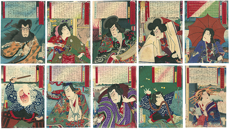 国周「白縫物語 巻頭一個」