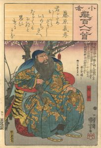 国芳「小倉擬百人一首　藤原義孝　関羽」