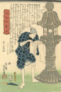 Hero Biographies of the Modern Era / 	Habakari Ykichi (reading by a stove lantern)