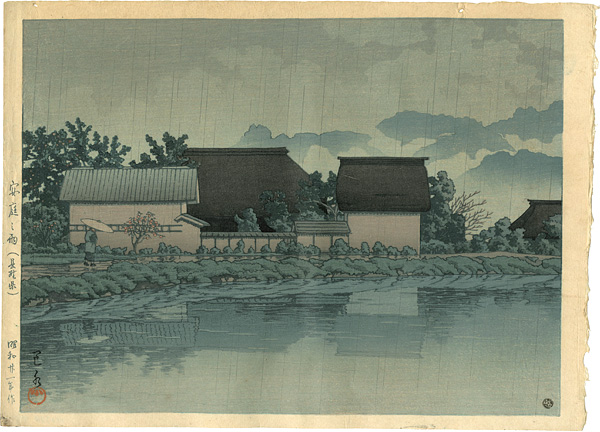 Kawase Hasui “Rainy Yasuniwa, Nagano prefecｔure”