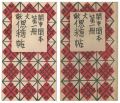Kanchu Kanpon Vol.1
