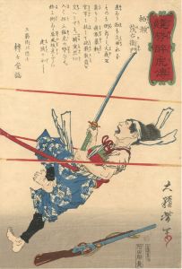 Biographies of Valiant Drunken Tigers / Kashiwase Moemon