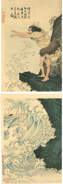 Yoshitoshi “Shunkan Watching Enviously from Kikai Island as Yasuyori Returns to the Capitol after Being Unexpectedly Pardoned”