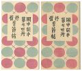 Kanchu Kanpon Vol.24