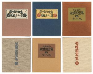 Book Design Collection / Complete 3 volumes 