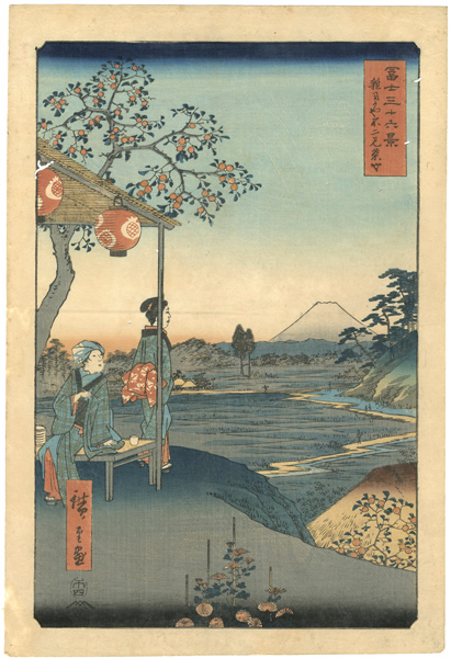 Hiroshige I “36 Views of Mt. Fuji : The Teahouse with the View of Mt. Fuji at Zoshigaya”