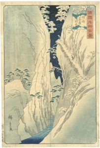 広重二代「諸国名所百景　信州木曽の雪」