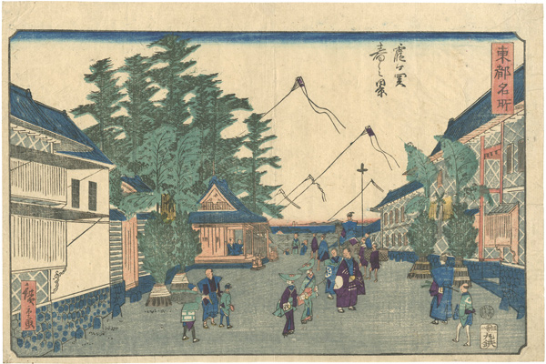広重二代「東都名所　霞ヶ関春之景」
