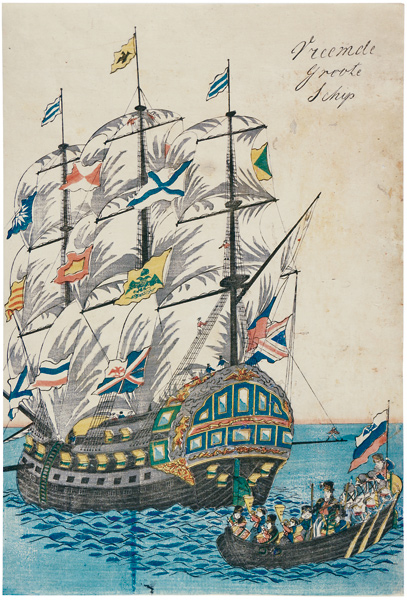 作者不詳「Vreemde groote Schip」