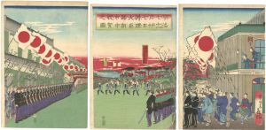 明治七 十一月廿七日辨理大臣帰朝市中祝賀之図