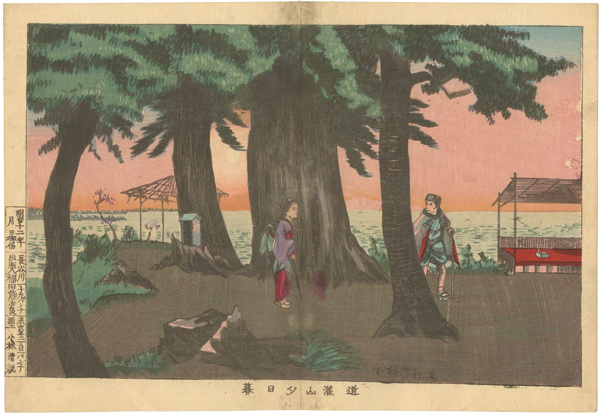Kiyochika “Sunset on Dokan Hill”