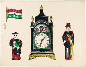 Kawanishi Hide / Clock & Dolls (Nagasaki Dolls and Clock from Hong Kong)