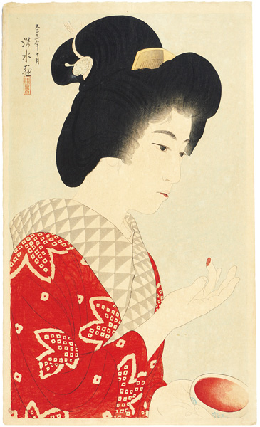 伊東深水「新美人十二姿　口紅」