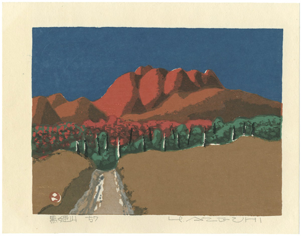 畦地梅太郎「黒姫山」