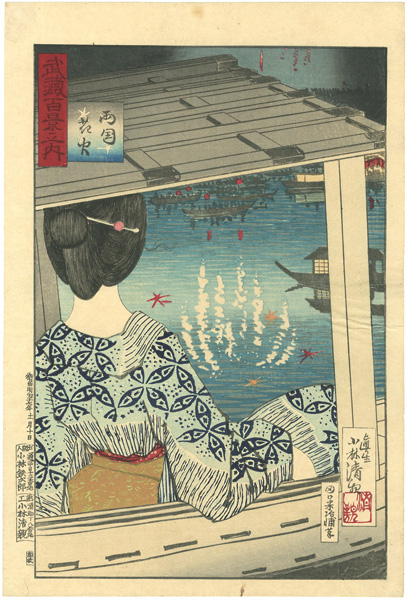 Kiyochika “100 Views of Musashi / FireWorks at Ryogoku”