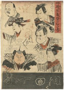 荷宝蔵壁のむだ書