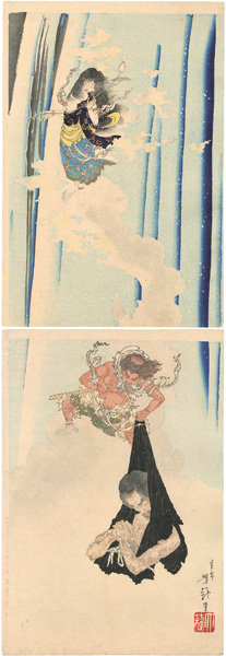 Yoshitoshi “Picture of the Penance of the Priest Mongaku”
