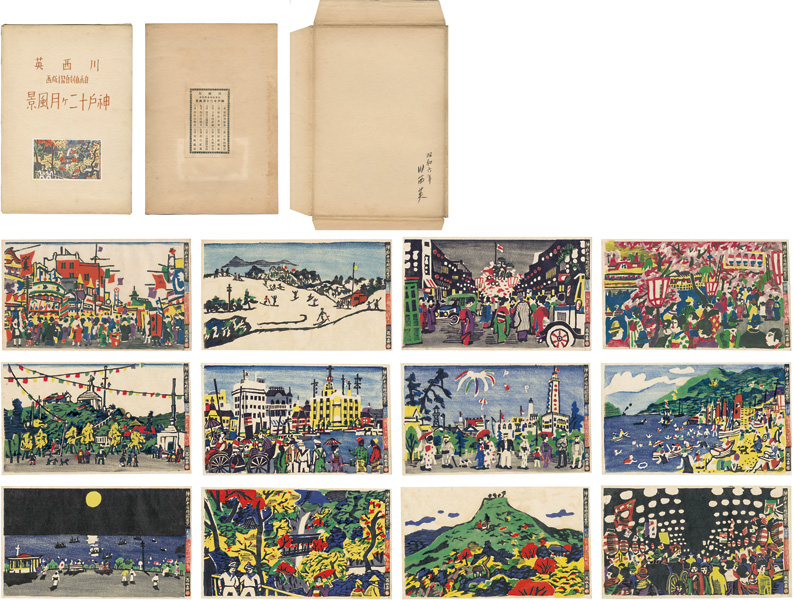 Kawanishi Hide “Scenes of Kobe in the 12 months”