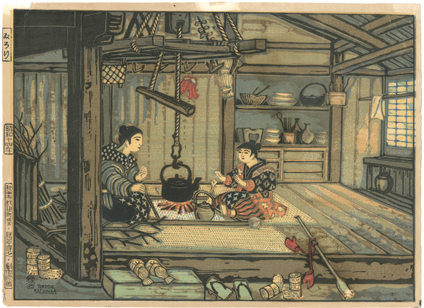 Katsuhira Tokushi “Hearth”