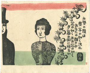 川上澄生「顔」