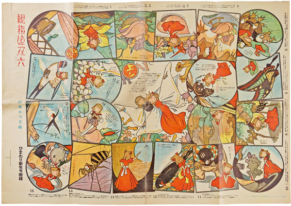 Matsumoto Katsugi “Sugoroku : Thumbelina”