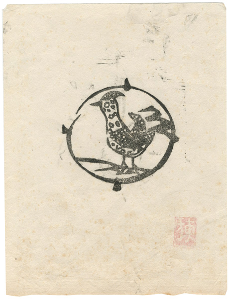 Munakata Shiko “作品”