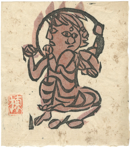 Munakata Shiko “火所品光焰明王の柵”