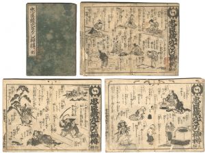 Unknown / 忠臣蔵穴さがし柳樽（完） [忠臣蔵穴さがし柳樽（完）]