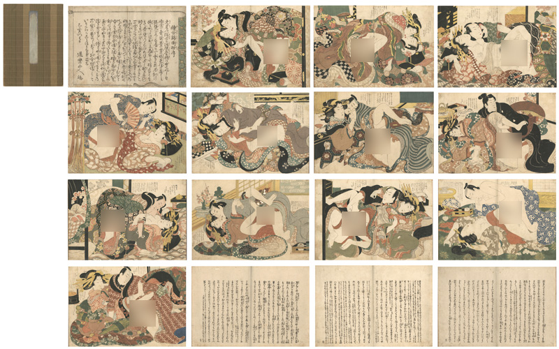 英山「絵合錦街抄」