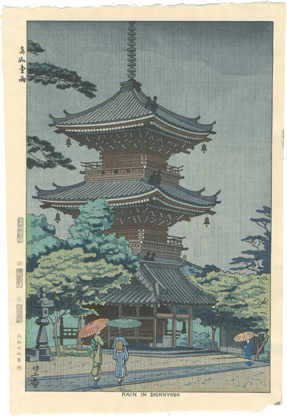 Asano Takeji “Rain in Shinnyodo”