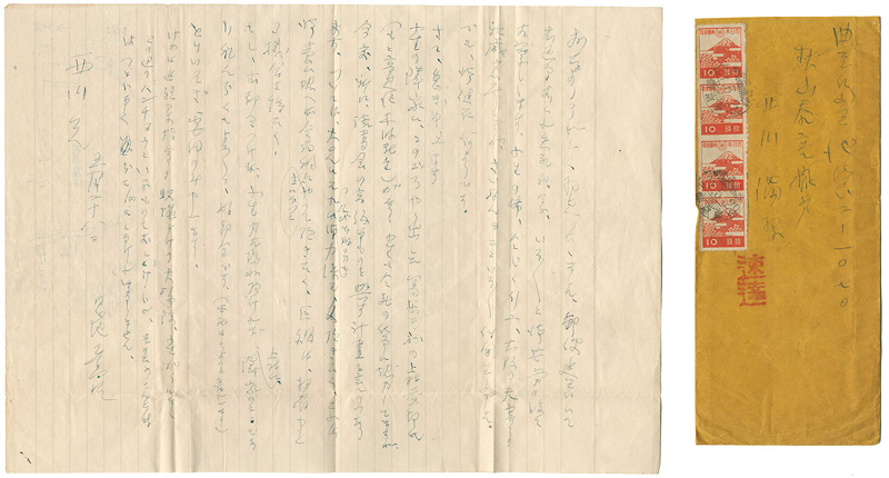 Onchi Koshiro “Letter from Onchi Koshiro to Nishikawa Mitsuru”