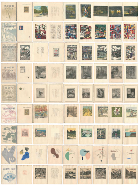 「書窓版画帖十連聚」