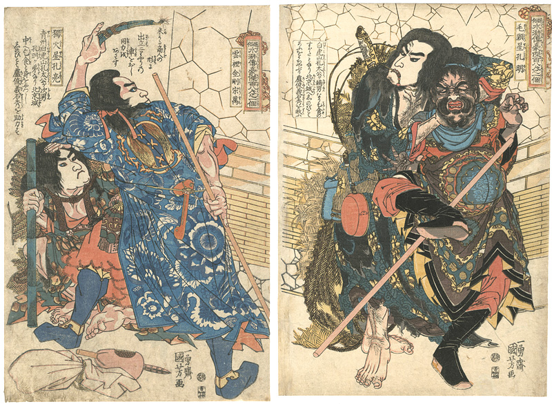 国芳「通俗水滸傳豪傑百八人之一個　毛頭星孔明・獨火星孔亮 雲裡金剛宗萬」
